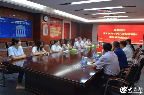 宝融配资 以客户之心为心，重塑服务新标准！淄博移动召开“十项服务承诺”座谈会